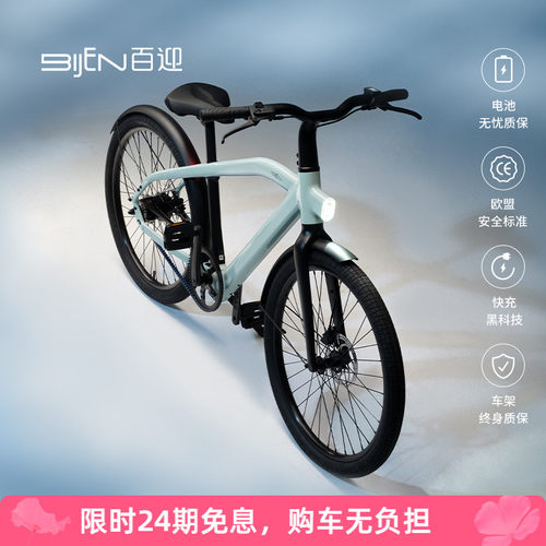 荷兰BIJEN百迎智能自行车长续航