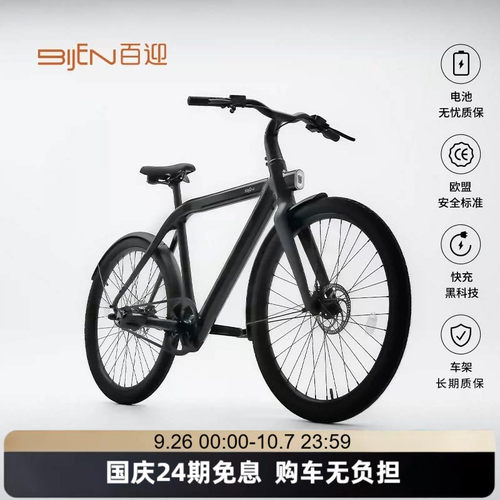 BIJEN荷兰电助力自行车