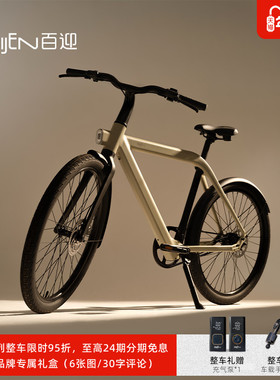 BIJEN百迎城市系列AMS275马斯沙丘米助力自行车智能长续航ebike