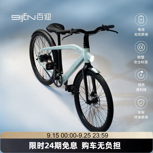 荷兰BIJEN百迎智能自行车长续航