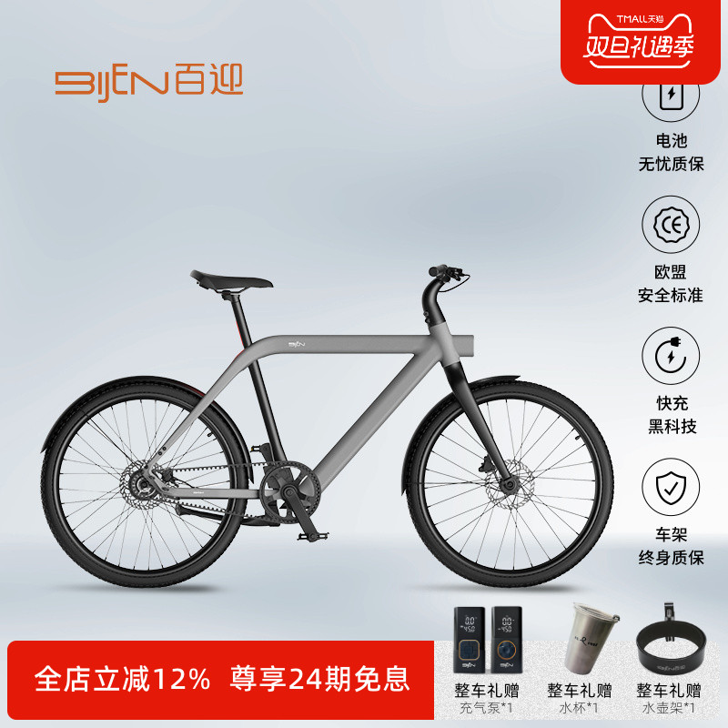 荷兰BIJEN百迎智能自行车长续航
