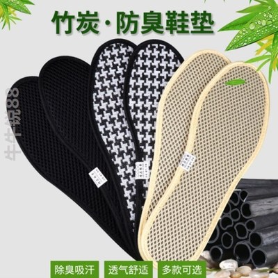 吸汗防臭女士45码休闲薄款鞋垫