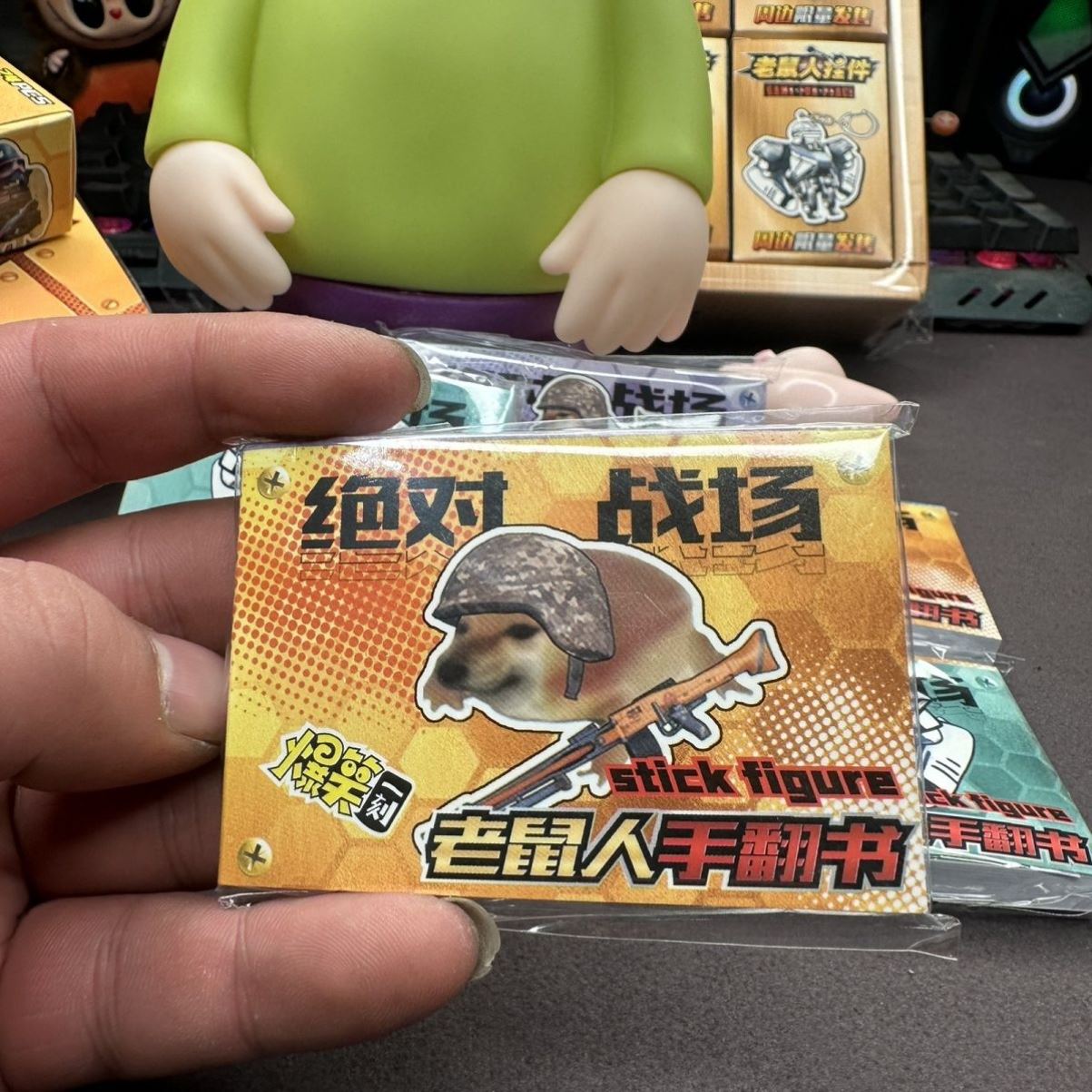 老鼠地铁人手翻书小学生玩具儿童奖品礼物幻影地铁逃生安静书