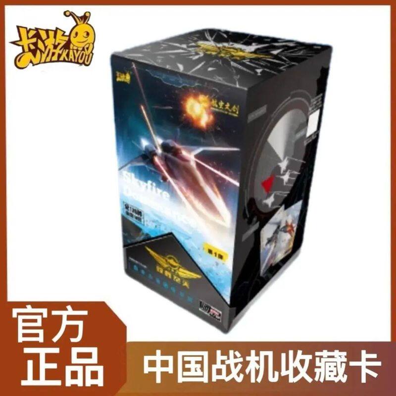 卡游飞机中国战机收藏卡游致胜空天第1弹航空文创歼16PR航天员