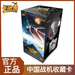 卡游飞机中国战机收藏卡游致胜空天第1弹航空文创歼16PR航天员