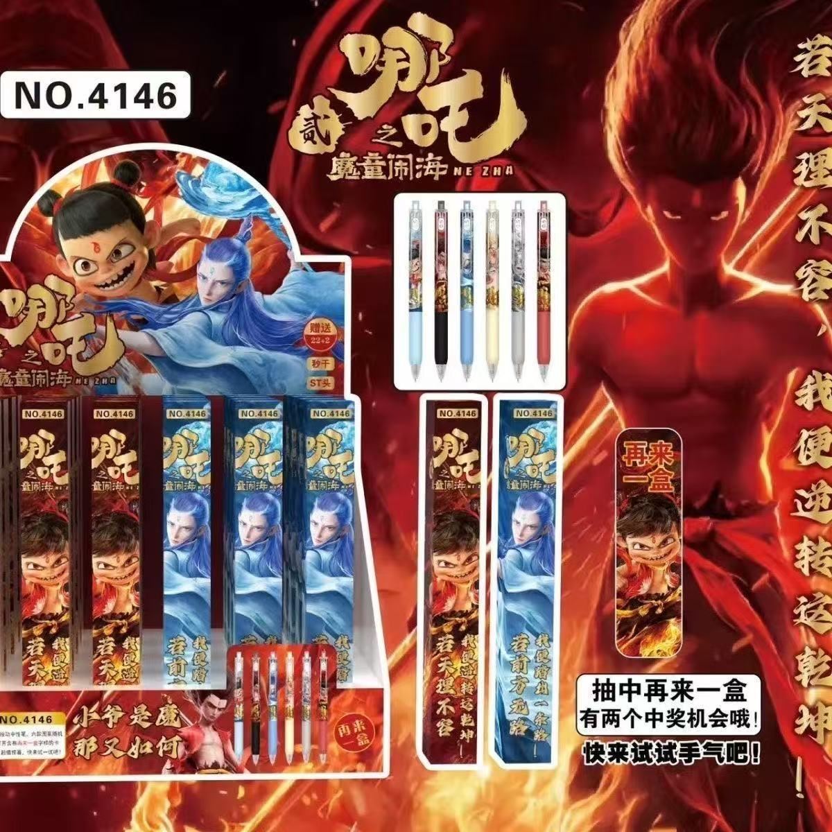 哪咤和敖丙笔新年礼物盲盒按动中性笔高颜值帅气黑色圆珠笔学生