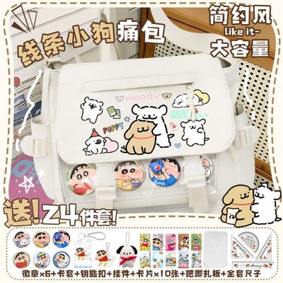 线条小狗联名包包可爱卡通日系ins风简约大食量简约吧唧斜挎包