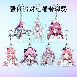 逃出惊魂夜追捕者手办海瑟玩偶周边亚克力钥匙扣书包挂件同款