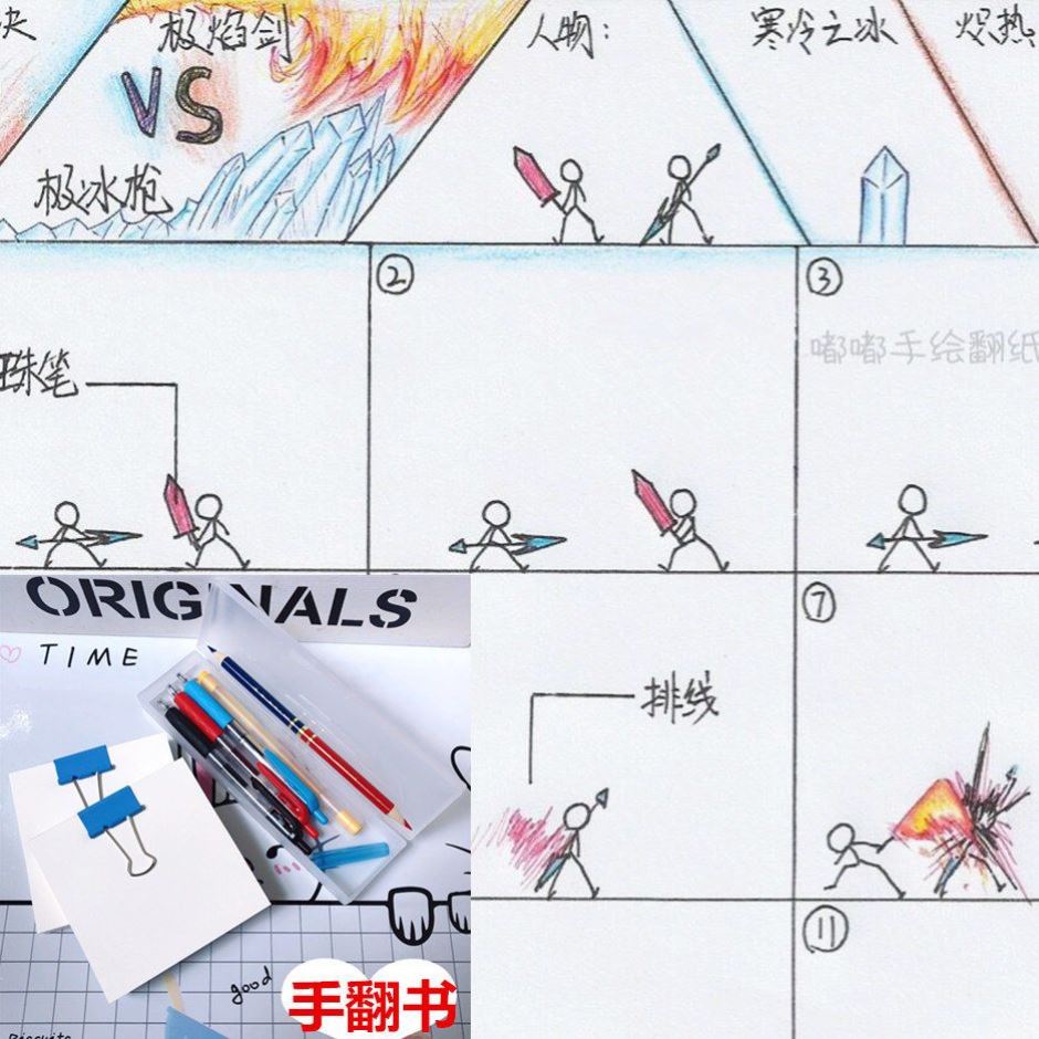 火柴人手翻书特效diy绘画火柴人专用笔画火柴人特效笔元素笔