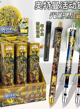 卡游奥特曼盲盒笔2弹光影版第1弹活动铅笔奥特曼自动铅笔第二弹
