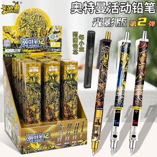 卡游奥特曼盲盒笔2弹光影版第1弹活动铅笔奥特曼自动铅笔第二弹