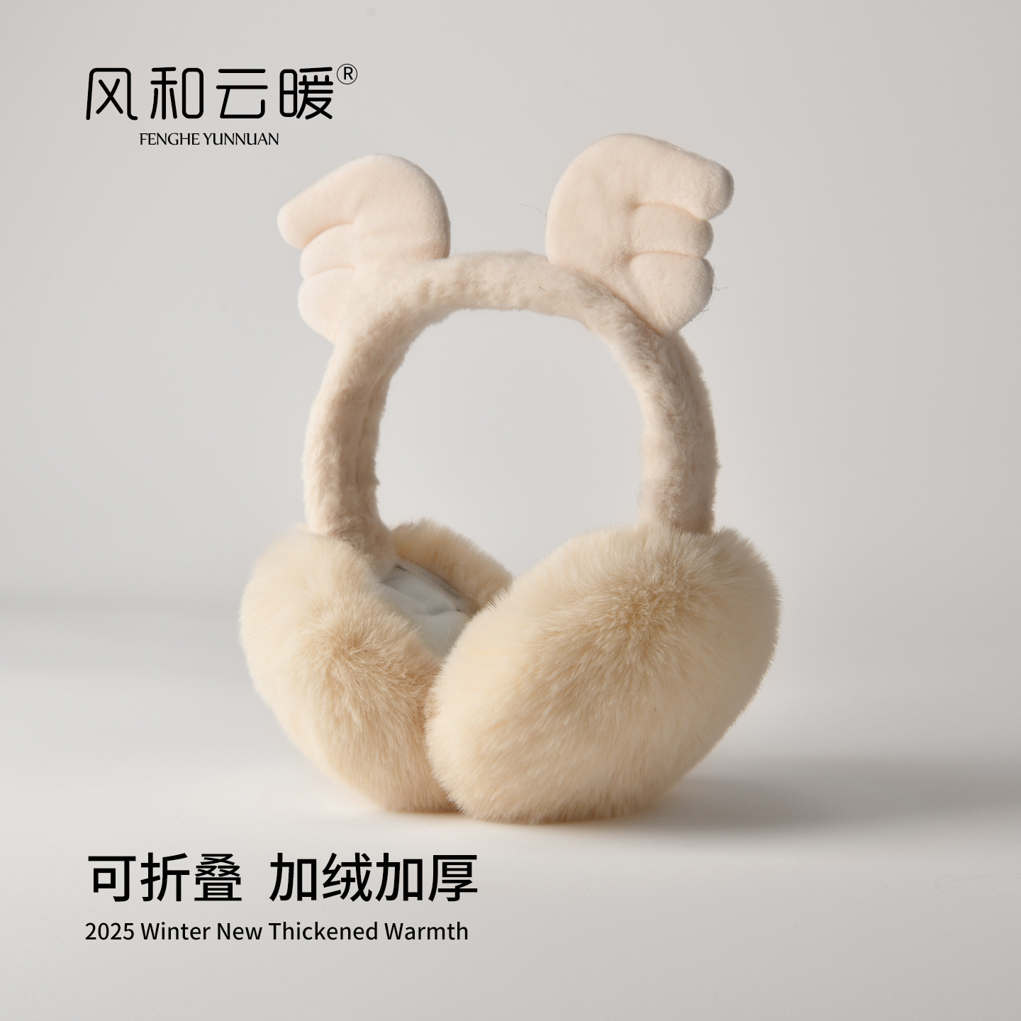 保暖耳罩女冬季耳套耳包耳暖防寒加绒加厚秋冬天骑行翅膀护耳捂子