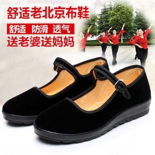 妈妈鞋 老北京布鞋 黑广场跳舞鞋 单鞋 礼仪鞋 软底低跟平底工作鞋 女鞋