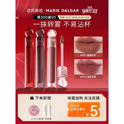 玛丽黛佳石头唇釉口红娜丽黛佳女赤灵p033唇泥p433v719大牌正品裸