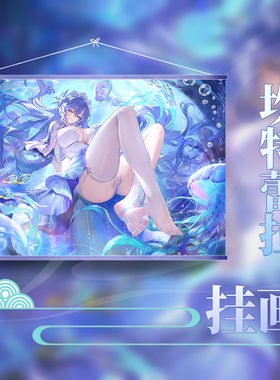 「贩卖结束」画师—Meisansan「坎特雷拉」横版同人挂画