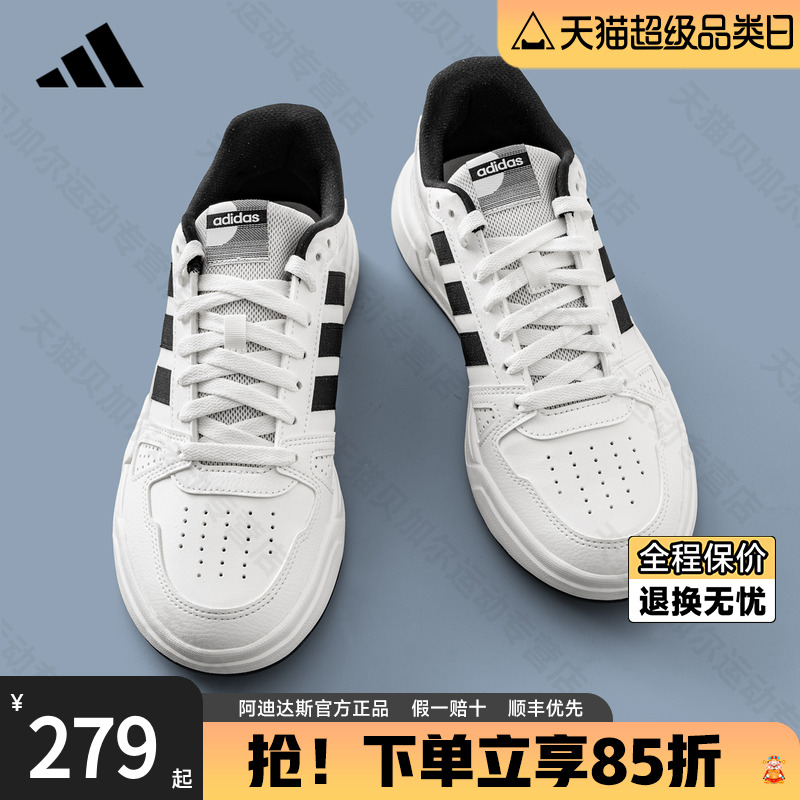 阿迪达斯官方LITEBALLER男女板鞋