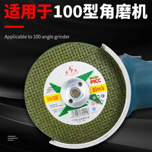 热销金钻切割片不锈钢砂轮片100型角磨机金属锯片手磨切片 沙轮磨