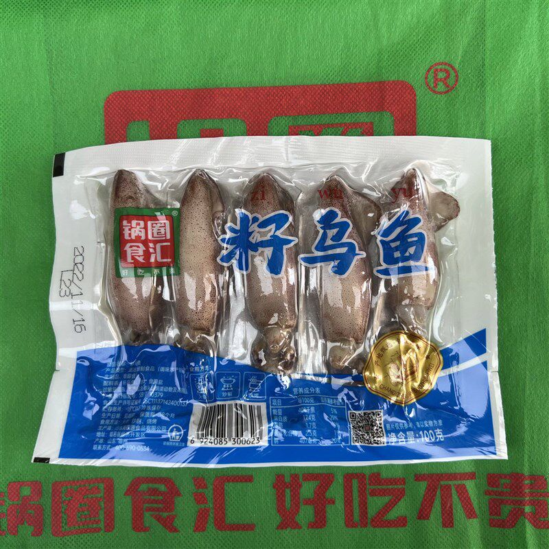 热销锅圈食汇籽乌鱼5祇装火锅小水产品包装