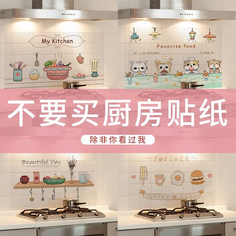 热销厨房防油贴纸自粘防水耐高温灶台不沾油透明瓷砖贴墙贴墙面油