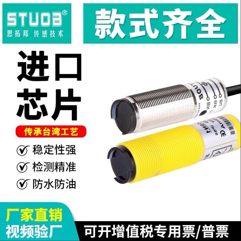 热销耐高温光电开关对射灵敏UX感应开关