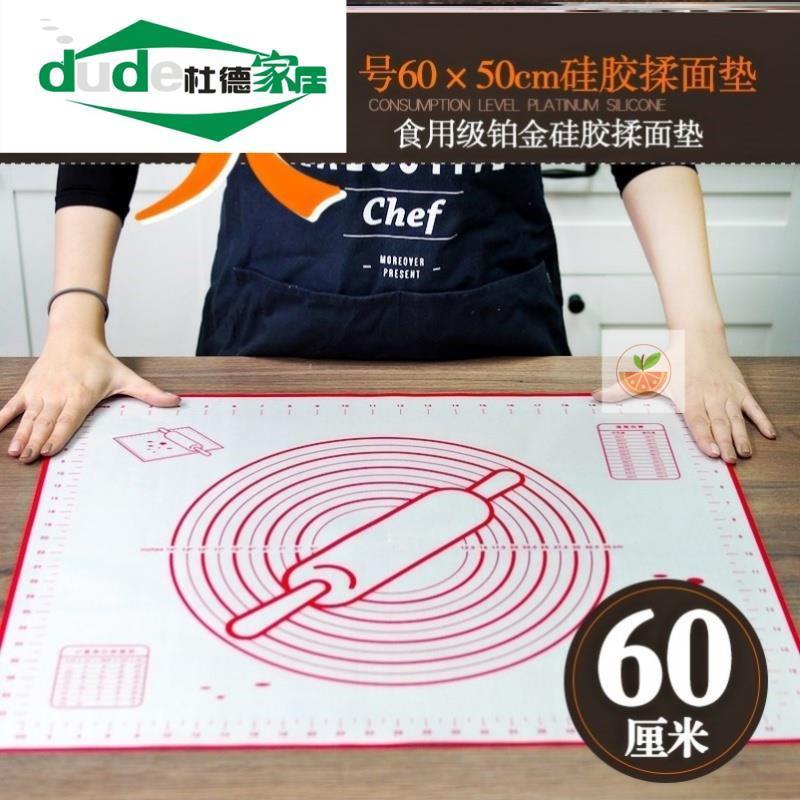 热销硅胶垫和面烘焙做馒头包子的揉面垫大号面条台布擀面饺子皮圆