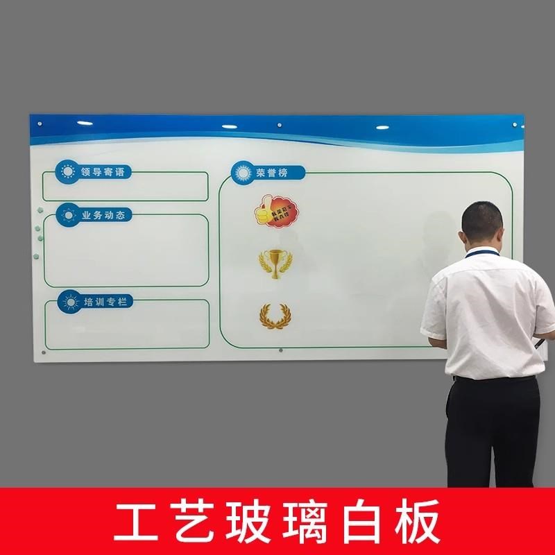 热销钢化玻璃白板写字板挂式办公室通知栏公告栏业绩榜磁性白板墙