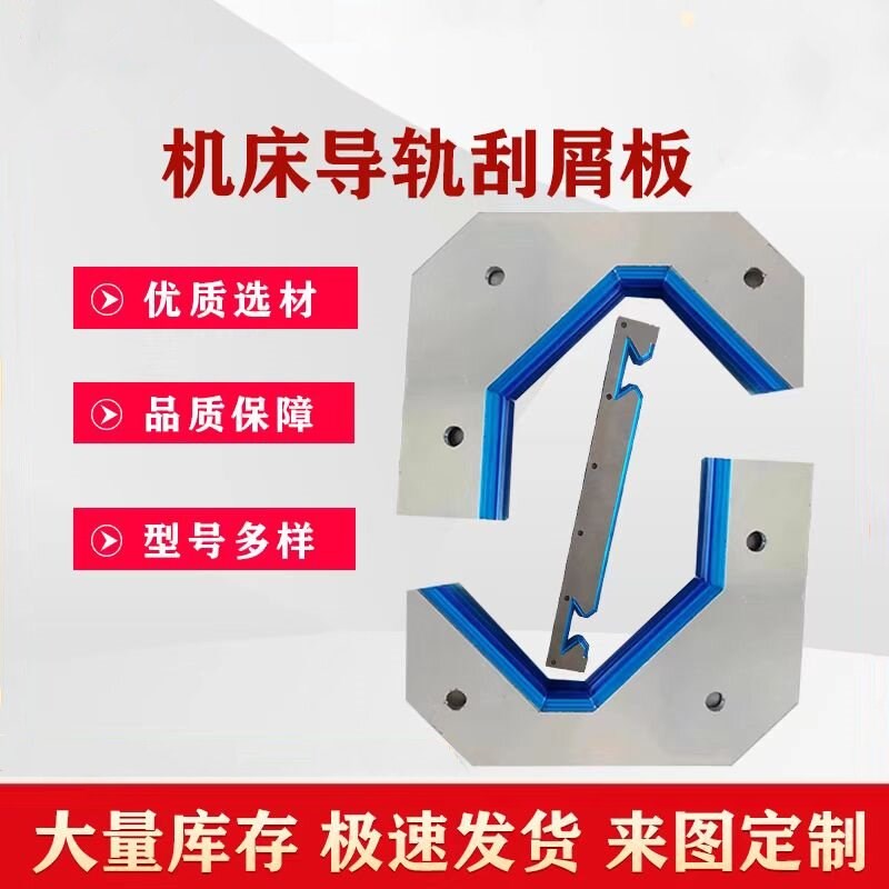 热销定制机床导轨刮屑板数控车床密封条刮油板国标铝合金型材台湾