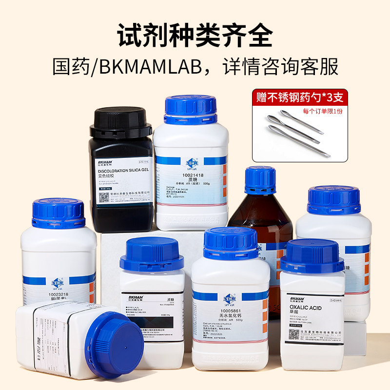 推荐西陇氯化钠分析纯氯化钙氯化钾氯化镁氯化铵氯化铬化学试剂国