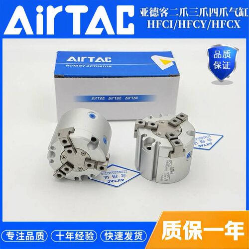 热销亚德客气动手指气缸二三四爪HFCY16HFCX25 HFCI25 20 32 40 5