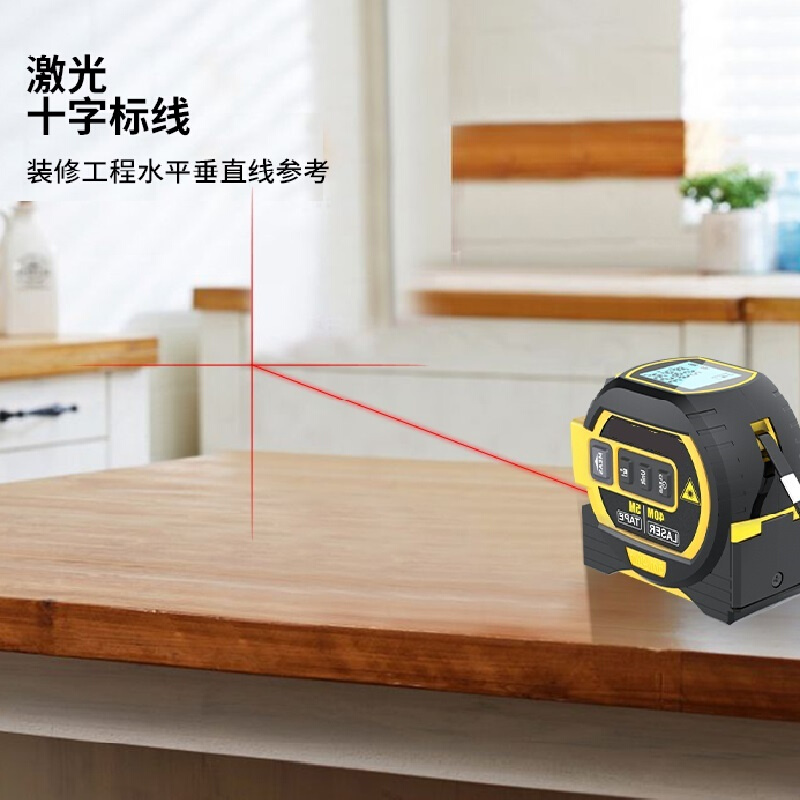振兵激光卷尺红外线测距仪三合一电子尺子激光十字钢卷尺量房神器