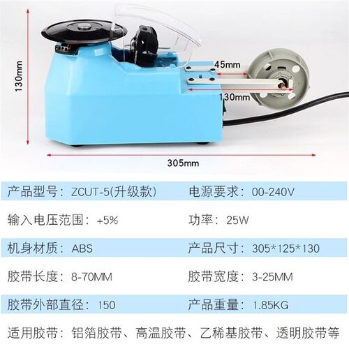 热销ZCUT-5铜箔纸胶带分离圆盘式自动胶纸机醋酸胶布切割器自动分