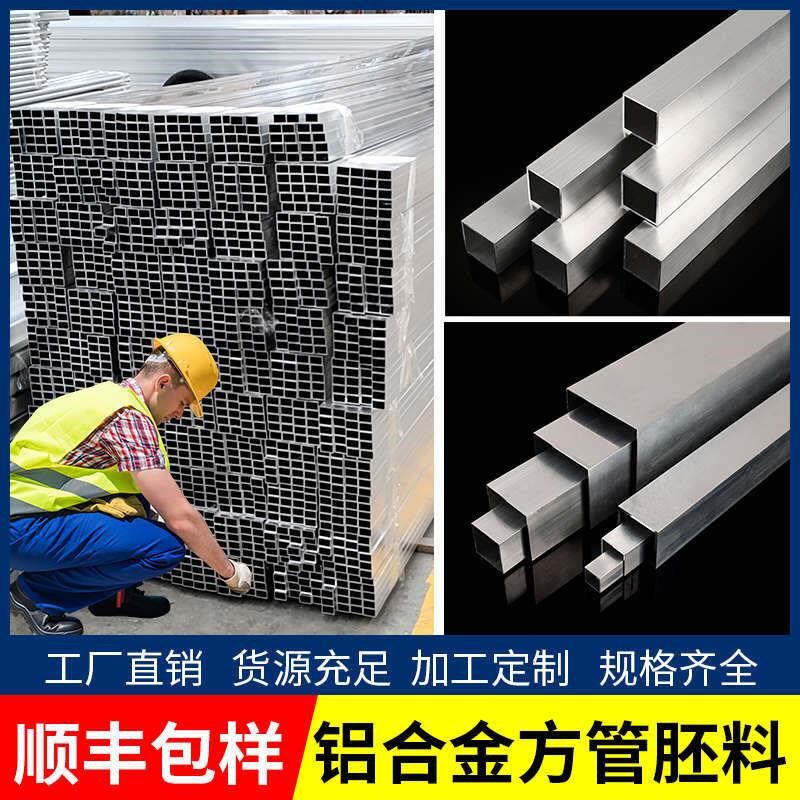 热销铝方管型材铝合金铝管铝方通铝材铝挤型材料方通纱窗门窗边框