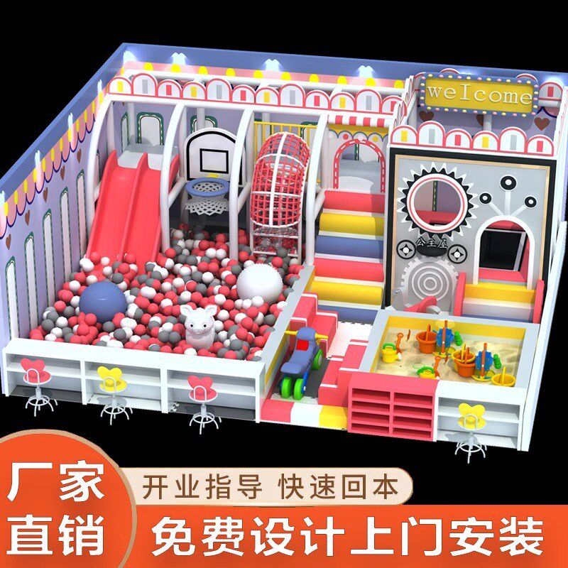 热销小型室内儿童乐园幼儿园母婴店售楼部托儿所早教中心饭店引流
