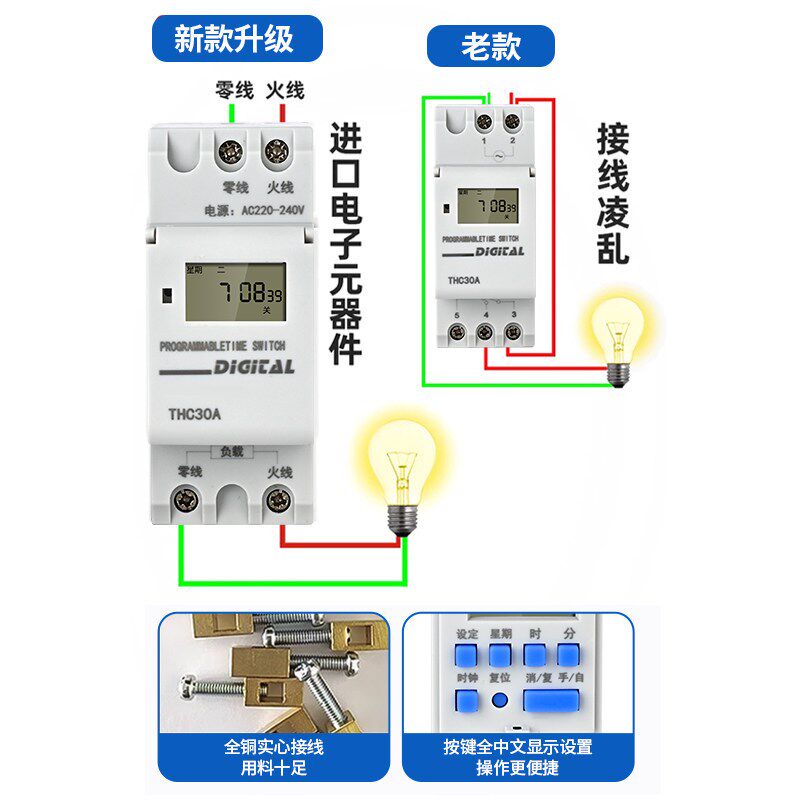 热销导轨式时控开关小型断电记忆功能遥控开关控制器自动循环倒计