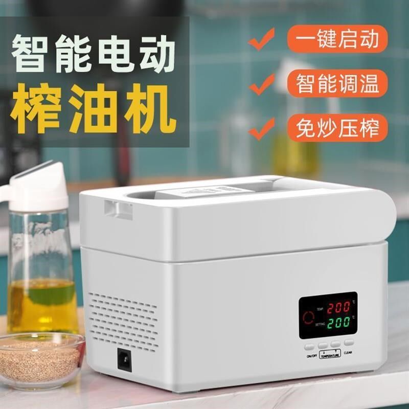 热销榨油机家用小型全自动不锈钢压油机商用花生茶籽油菜籽免炒炸