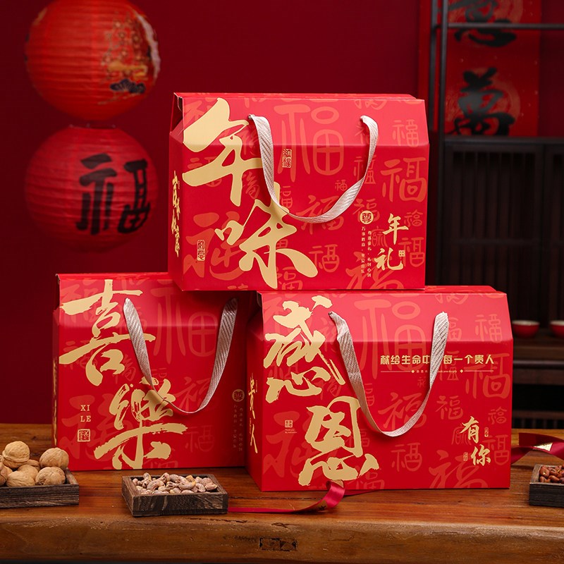 热销新年礼盒年货包装盒熟食山珍土特产礼品盒通用节日送礼包装箱