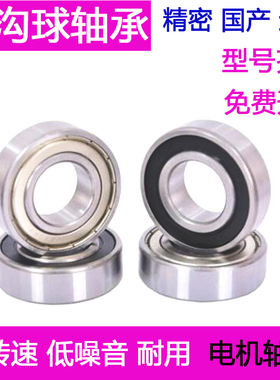 热销哈尔滨高速轴承6018 6019 6020 6021 6022 6024ZZ 2RS电机轴