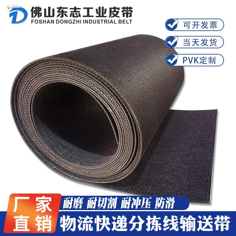 热销黑色pvk输送带物流快递分拣传送带机场安检伸缩机流水线耐磨