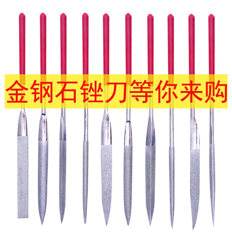 热销金刚石什锦锉套装 整形锉包邮 小锉刀10支套装打磨金属菩提修