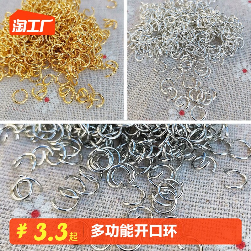 热销diy开口圈金属闭口环饰品超连结环铁圈电镀活动开口环手錬项