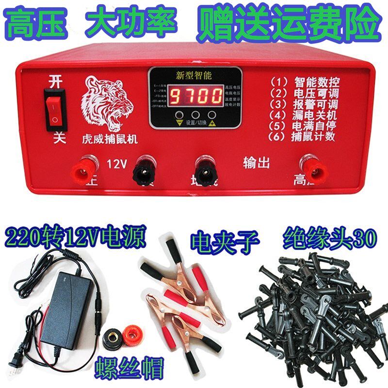 直销虎威牌电猫高压大功率电老鼠机野外捕鼠神器12v220智能户外灭
