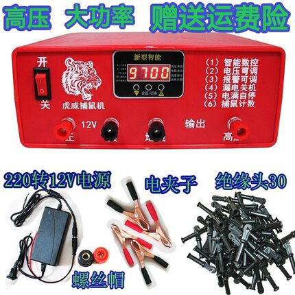 直销虎威牌电猫高压大功率电老鼠机野外捕鼠神器12v220智能户外灭