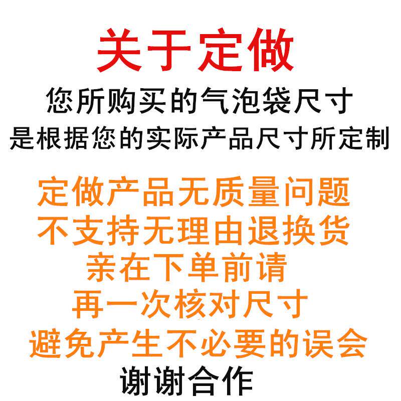 热销订制定做任意规格全新料大泡加厚防震气泡袋泡泡袋泡沫包装小