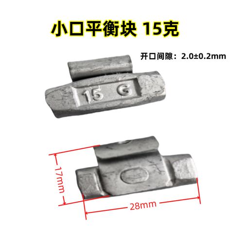 热销轮胎加重汽车轮胎平衡块大小口铝合金铁钢圈卡勾敲打式配重块