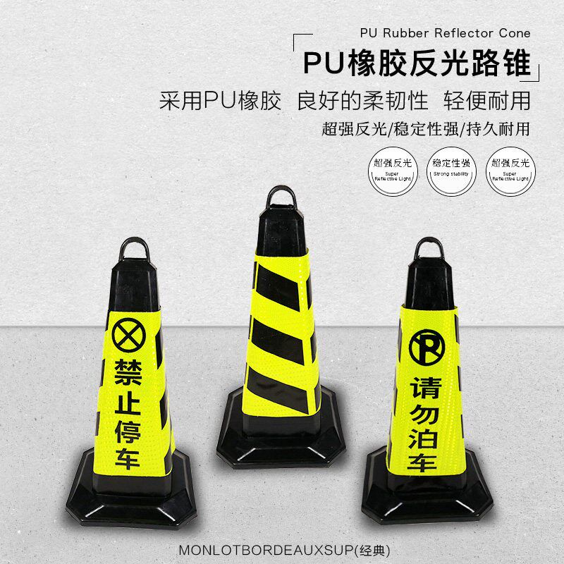 热销反光路锥隔离墩禁止停车雪糕筒橡胶请勿泊车方锥警示柱安全锥