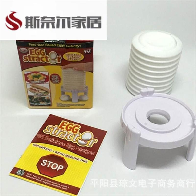 热销创意快速剥熟鸡蛋壳神器网红剥蛋壳厨房小工具鸡蛋去壳器蛋壳