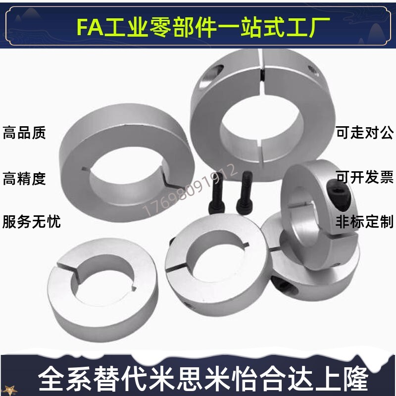 热销铝合金固定环分离型光轴夹紧器套圆管圆棒夹抱箍环管卡轴套锁
