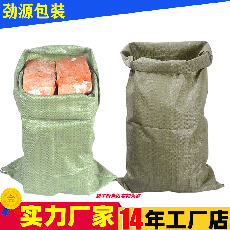 热销白色搬家编织袋蛇皮袋快递打包防汛沙土口袋子大加厚麻袋厂家