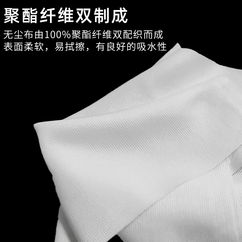 热销洛韦手机贴膜清洁无尘布 无尘贴膜除尘布 平板维修屏幕白色清