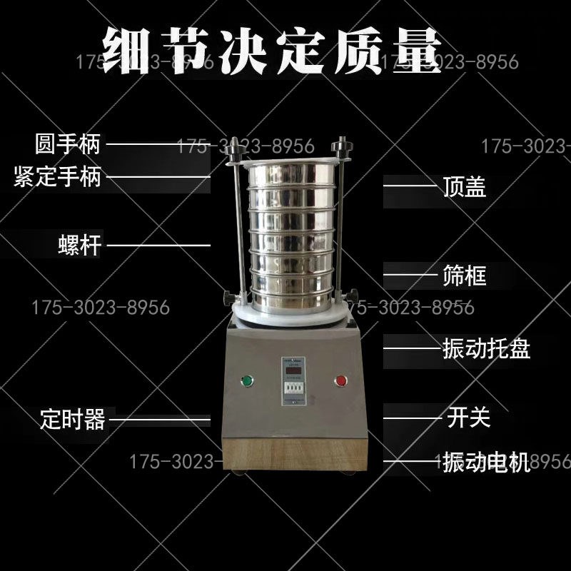 热销检验筛学校实验室专用试验筛不锈钢标准筛粒度检测分样电动振